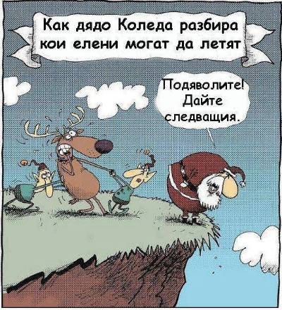 Обичам в леглото да ми говорят грубо. Тренираш от 2 години, а няма ефект. Ти нямаш сърце