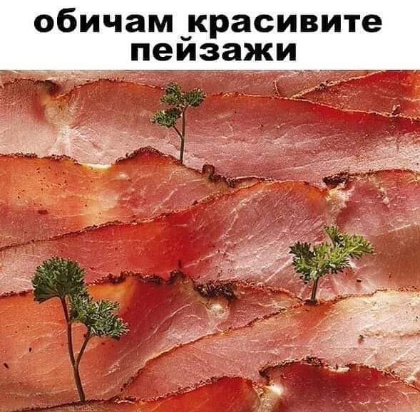 Обичам да пия бира на красиви пейзажи