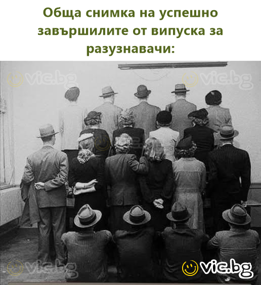 Обща снимка на успешно завършилите от випуска за разузнавачи: