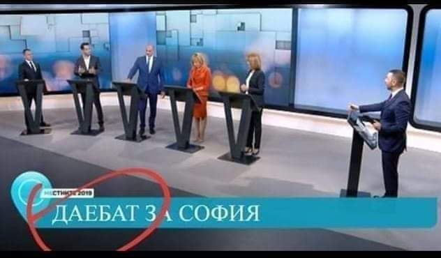 Общински избори: Даебат за София