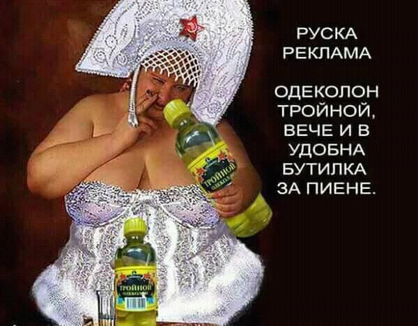 Одеколон Тройной, Вече и в удобна бутилка за пиене