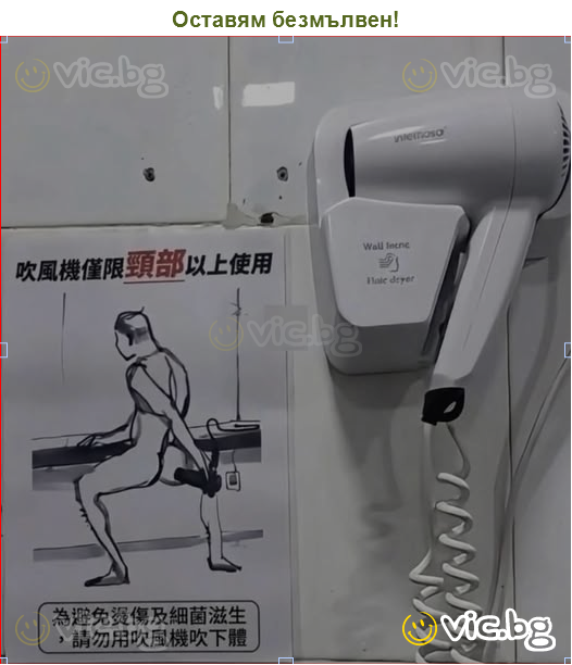 Оставям безмълвен!