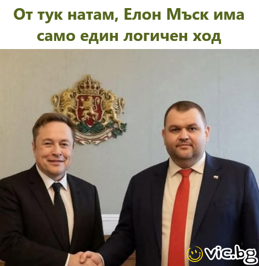 От тук натам, Елон Мъск има само един логичен ход