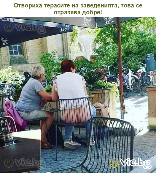 Отвориха терасите на заведенията, това се отразява добре!