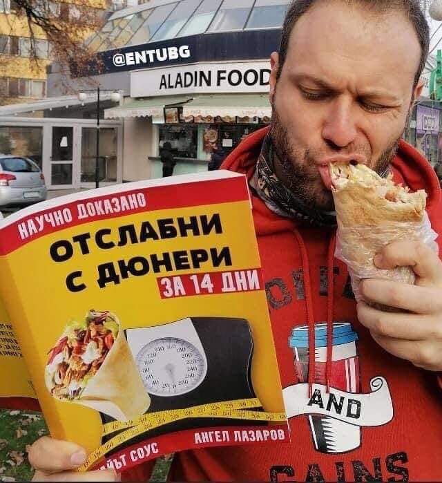 Отслабни с дюнери за 14 дни