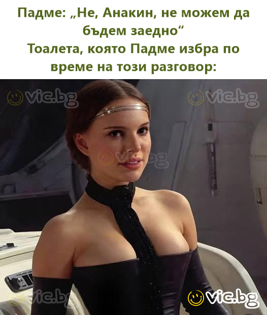 Падме: „Не, Анакин, не можем да бъдем заедно“ Тоалета, която Падме избра по време на този разговор: