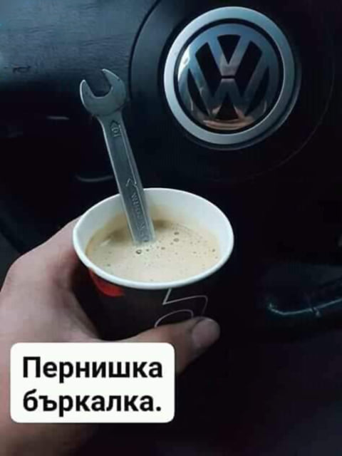 Пернишка бъркалка