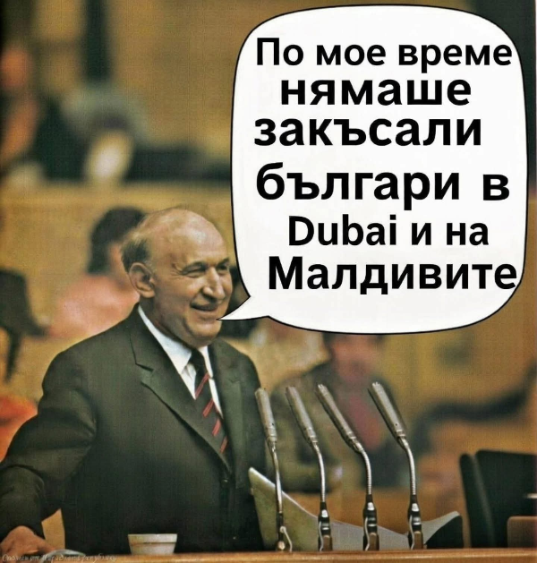 По мое време нямаше закъсали българи В Dubai и на Малдивите