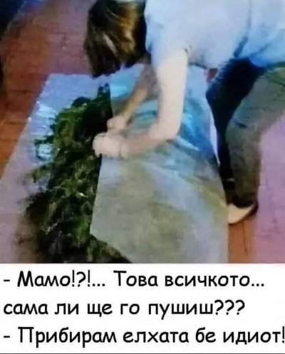 По последни данни,черната пантера е обиколила цяла България. Видяла е,че нищо не става от тая държава ие минала границата