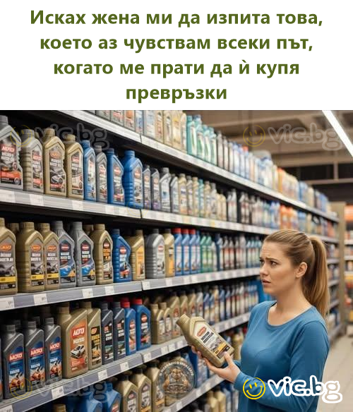 Повдигни завесата и ще откриеш рая