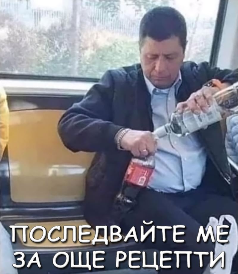 Последвайте ме за още рецепти