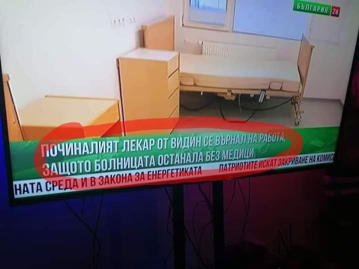 Починалият лекар от Видин се върнал на работа, защото болницата останала без кадри