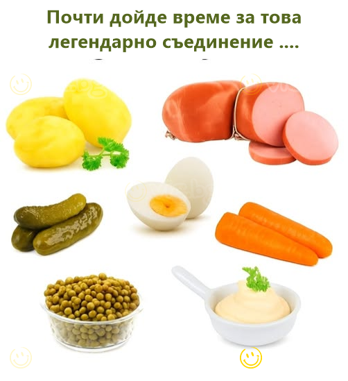 Почти дойде време за това легендарно съединение ....