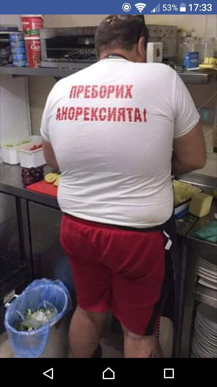 Преборих анорекцията