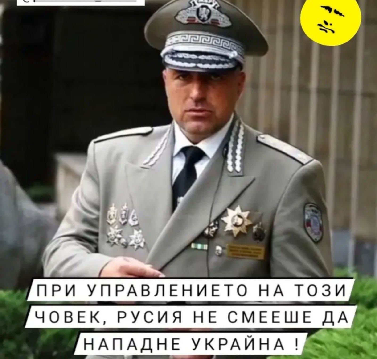 При управлението на този човек, Русия не смееше да нападне Украйна