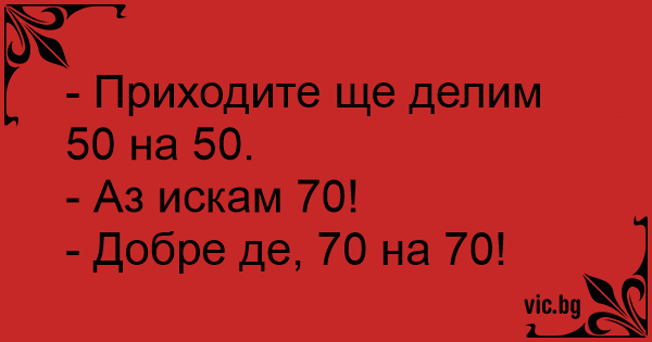 50 на 50 передача заставка