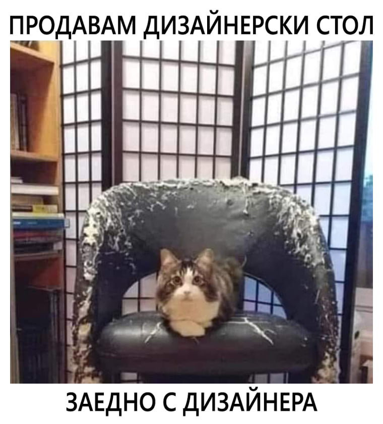 Продавам дизайнерски стол, заедно с дизайнера