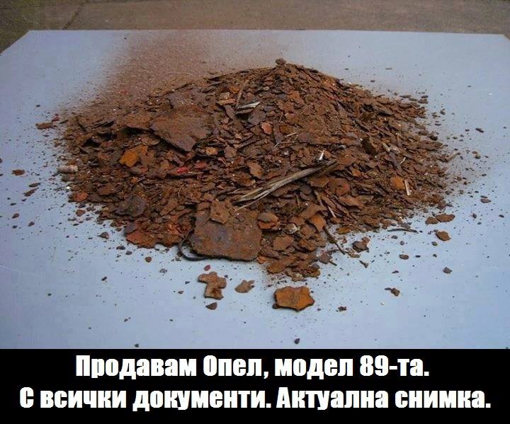 Продавам Опел, 89-та. По договаряне, Това е актуална снимка