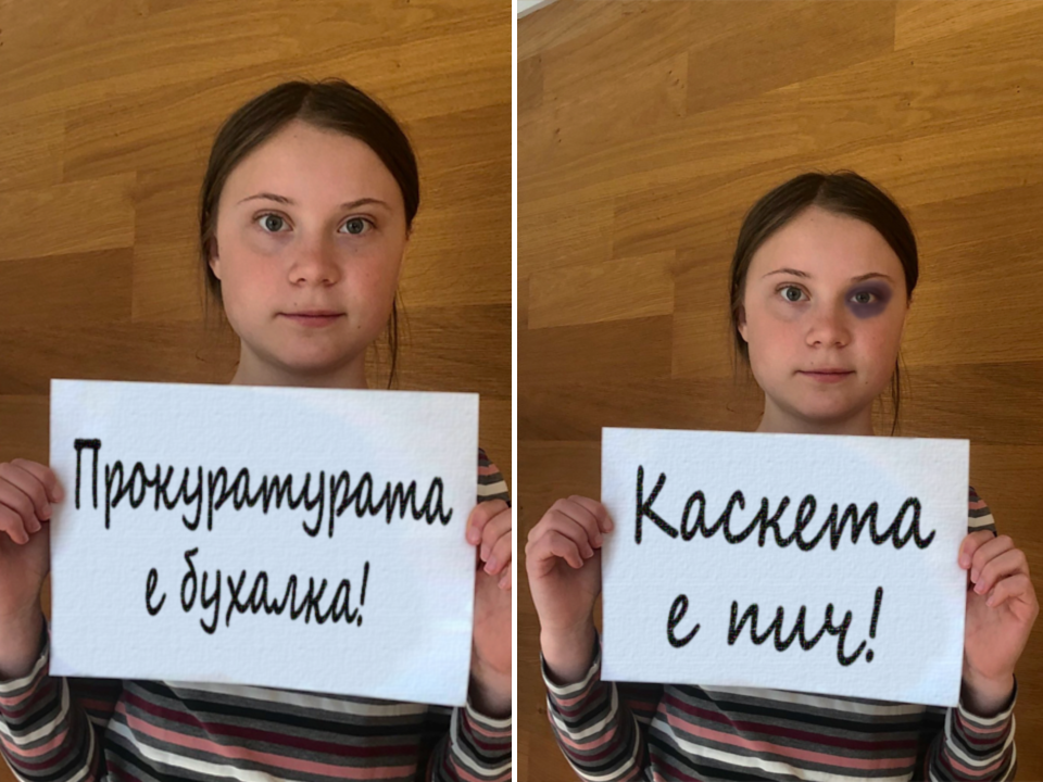 Прокуратурата е бухалка - Каскета е пич