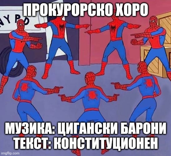 Прокурорско хоро Музика: Цигански барони Текст: Конституционен