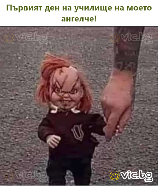 Първият ден на училище на моето ангелче!
