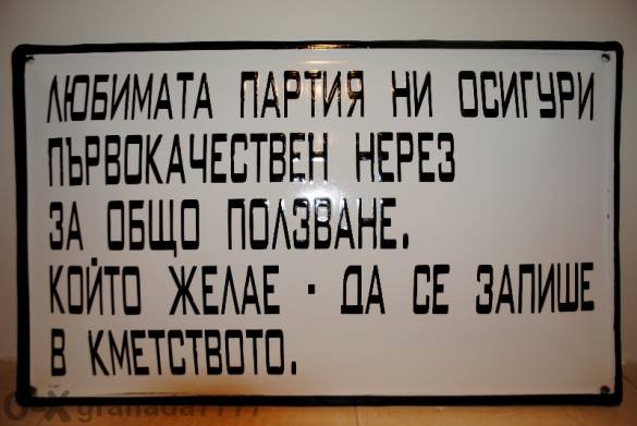 Първокачествен нерез за общо ползване
