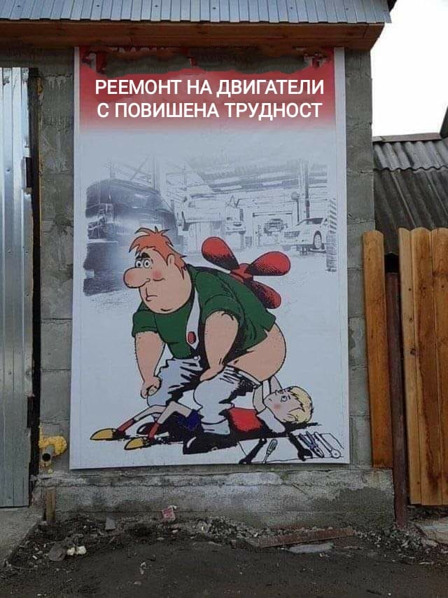 Ремонт на двигатели с повишена трудност