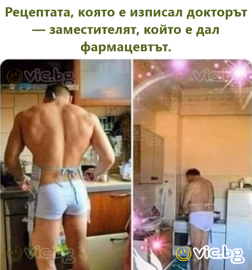 Рецептата, която е изписал докторът — заместителят, който е дал фармацевтът.
