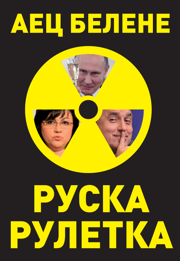 Руска рулетка 