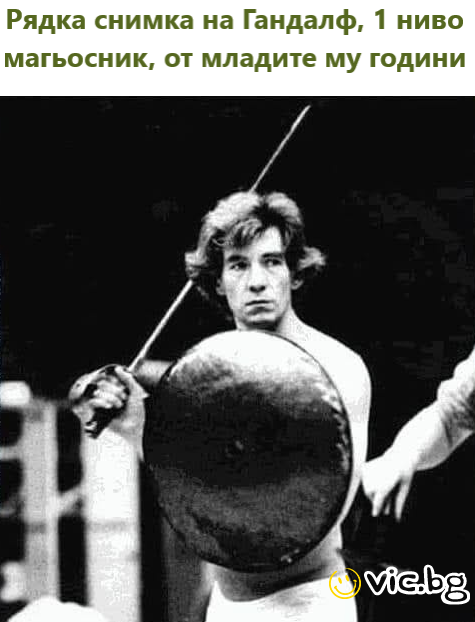 Рядка снимка на Гандалф, 1 ниво магьосник, от младите му години
