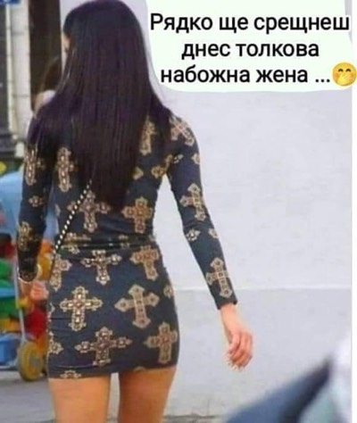 Рядко ще срещнеш днес толкова набожна жена!