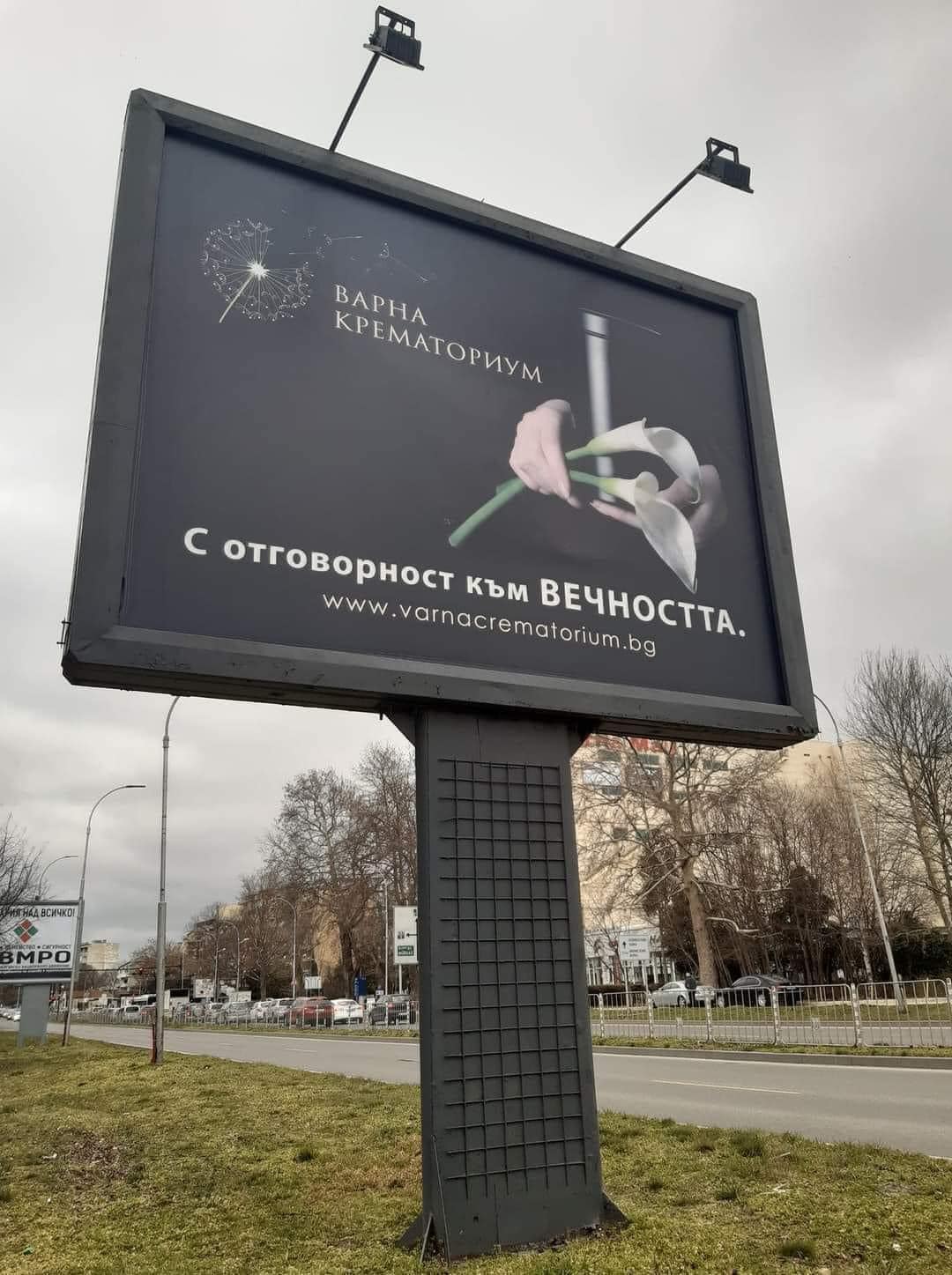 С отговорност към вечността, Крематориум - Варна