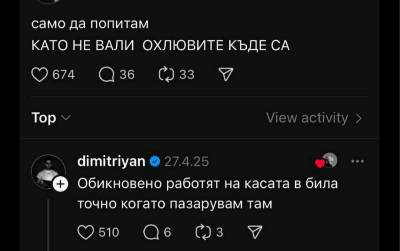 Само да попитам: Като не вали охлювите къде са? Обикновено работят на касата в била точно когато пазарувам там