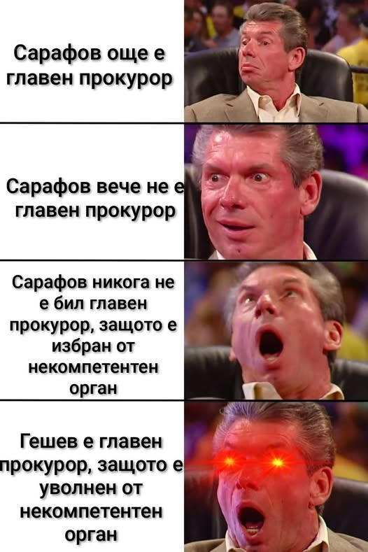 Сарафов още е главен прокурор. Сарафов вече не е главен прокурор. Сарафов никога не е бил главен прокурор, защото е избран от некомпетентен орган. Гешев е главен прокурор, защото е уволнен от...