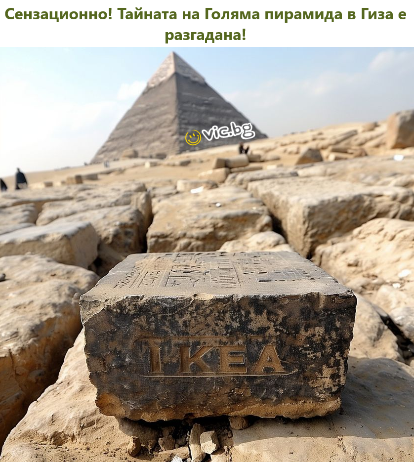 Сензационно! Тайната на Голяма пирамида в Гиза е разгадана! 