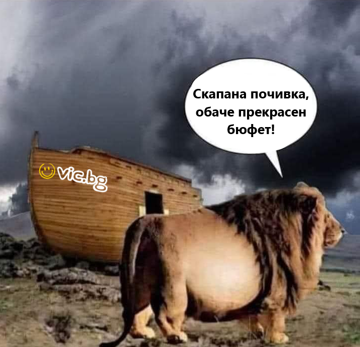 Скапана почивка, обаче прекрасен бюфет!