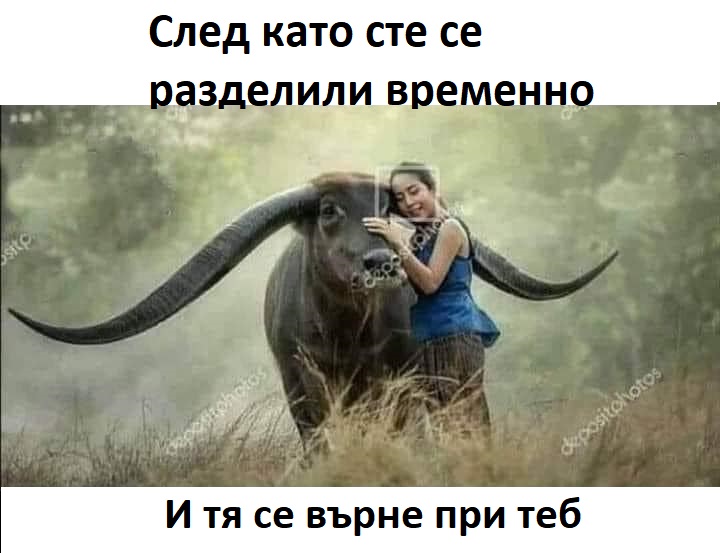 След като сте се разделили временно и тя се връща при теб