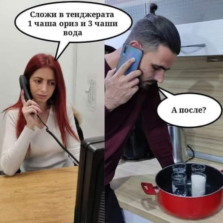 Сложи в тенджерата 1 чаша ориз и 3 чаши вода. А после?