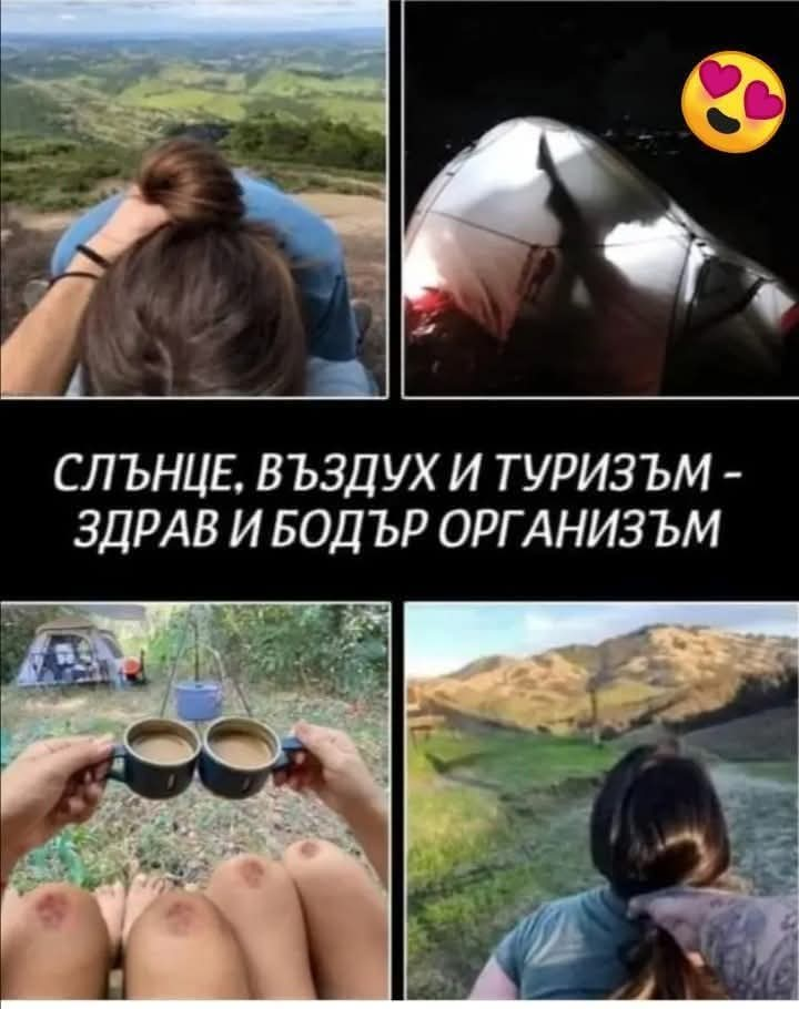 Слънце, въздух и туризъм - здрав и бодър организъм