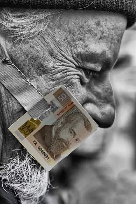 Срам и позор