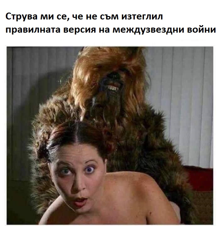 Струва ми се, че не съм изтеглил правилната версия на междузвездни войни