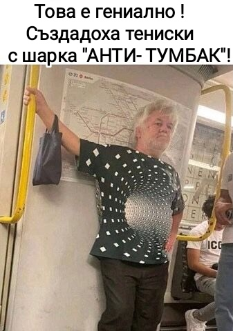 Създадоха тениски с шарка 