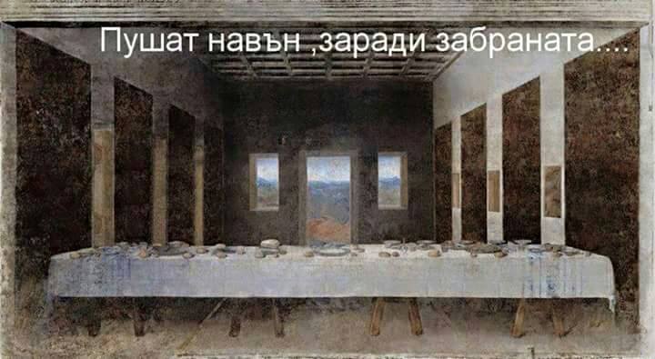 Тайната вечеря