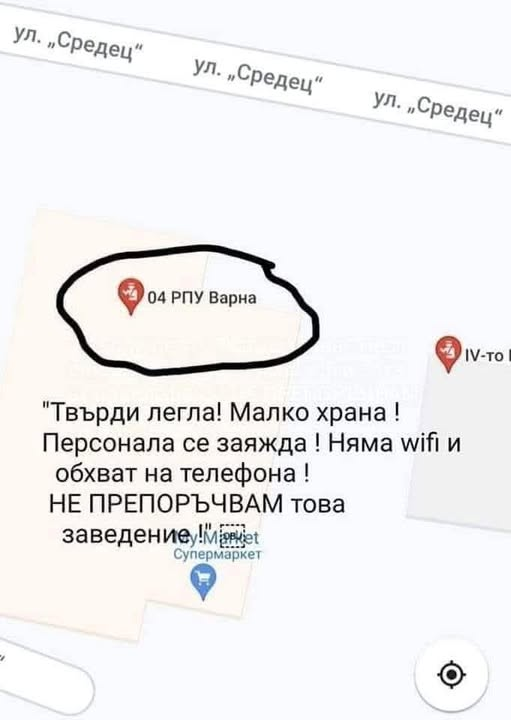 "Твърди легла! Малко храна! Персонала се заяжда ! Няма wi-fi обхват на телефона ! НЕ ПРЕПОРЪЧВАМ това заведение"