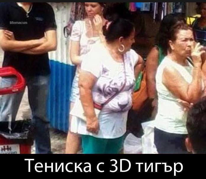 Тениска с 3D тигър
