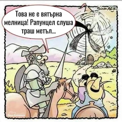 Това не е вятьрна мелница! Рапунцел слуша траш метъл..