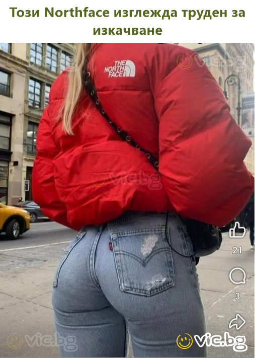 Този Northface изглежда труден за изкачване