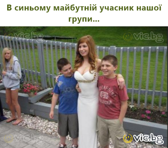 Този със синята тениска е бъдещ последовател на страничката ни