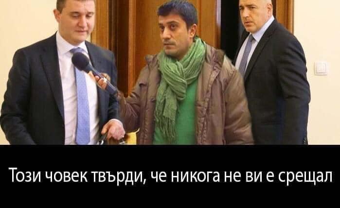 Този човек твърди, че никога не ви е срещал