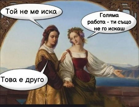 Той не ме иска Голяма работа- ти също не го искаш Това е друго
